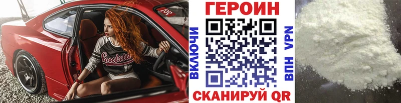 цена наркотик  даркнет какой сайт  Героин хмурый  Шахунья 