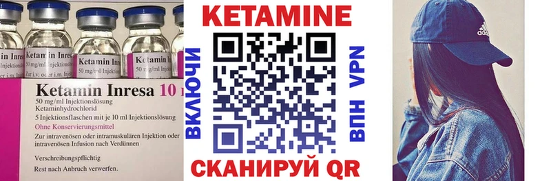 КЕТАМИН VHQ  купить наркоту  МЕГА ССЫЛКА  Шахунья 