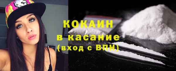 мяу мяу кристалл Белокуриха