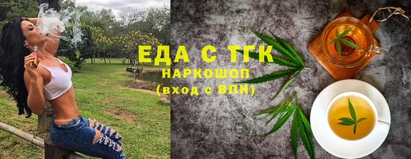 мяу мяу кристалл Белокуриха