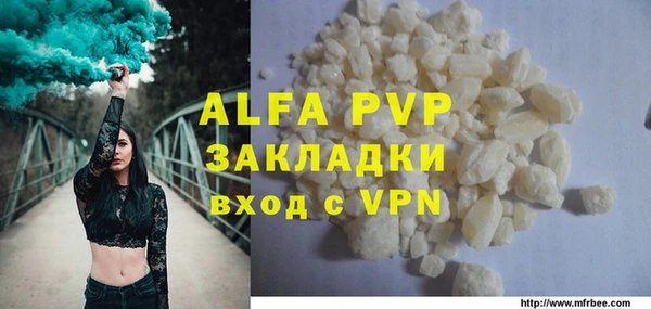 мяу мяу кристалл Белокуриха