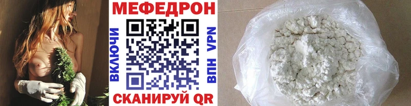 Меф VHQ  купить   Шахунья 